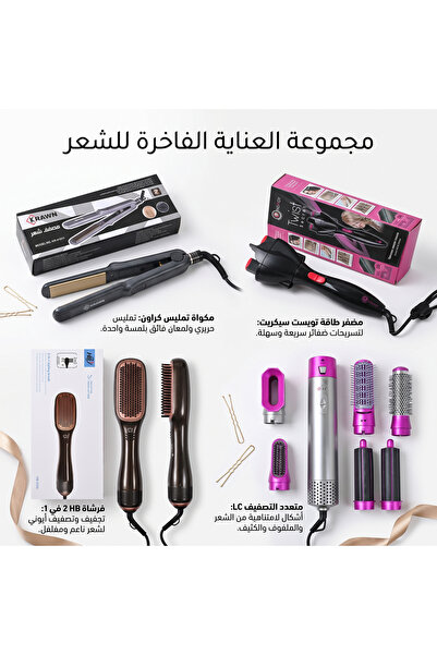 GCL Luxurious Hair Care Set for Drying, Straightening, and Styling