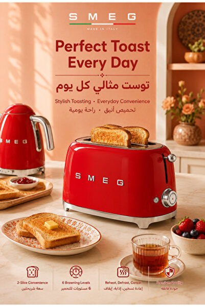 SMEG مجموعة إفطار عصرية بتصميم عشرينيات القرن الماضي من ترينديول - غلاية كهرب...