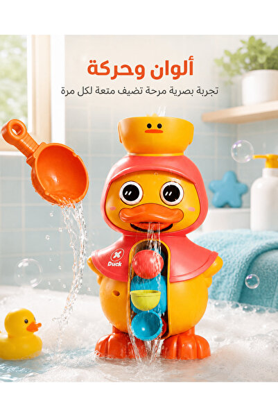 Lorraya لعبة استحمام مائية للأطفال بتصميم بطة ملونة للمرح في الحمام