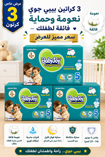 BabyJoy Baby Joy Diapers Size 5 |   Offer of 3 Boxes X 80 Diapers |   Protect...