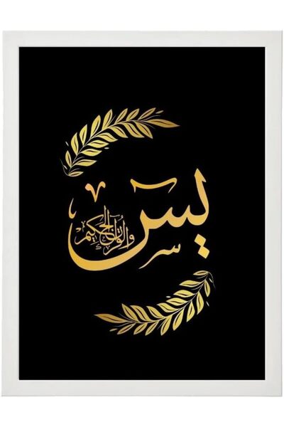 MECBride فنون الجدران من MEC |   خط عربي إسلامي |   إطارات الأعمال الفنية |  ...