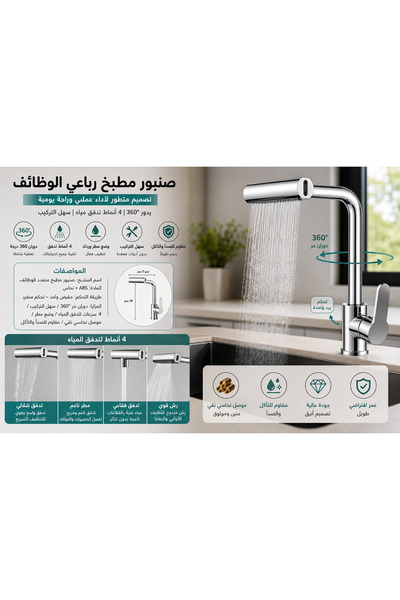 Yallabena 4-Function Kitchen Sink Faucet with Rotating Arm, Multi-Mode Water ...