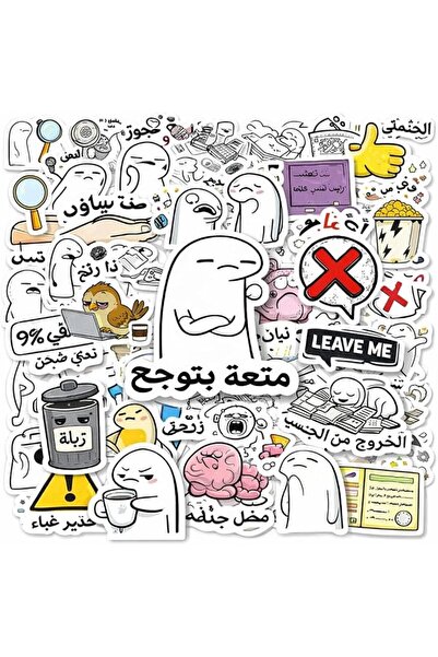 Generic 57PCS Arabic Aesthetic Stickers Pack – Funny & Motivational Graffiti ...