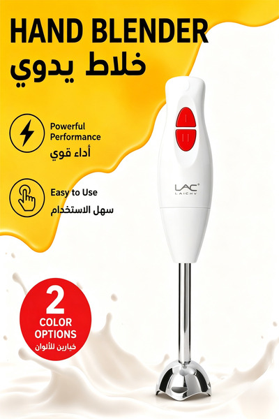 LAC LAICHY 300w Powerful Hand Blender 2 Speed Electric Immersion Mixer Portab...