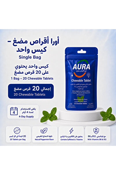 AURA Chewable Tablets - Energy & Focus (Caffeine + L-Theanine + B6 + B12) - 2...