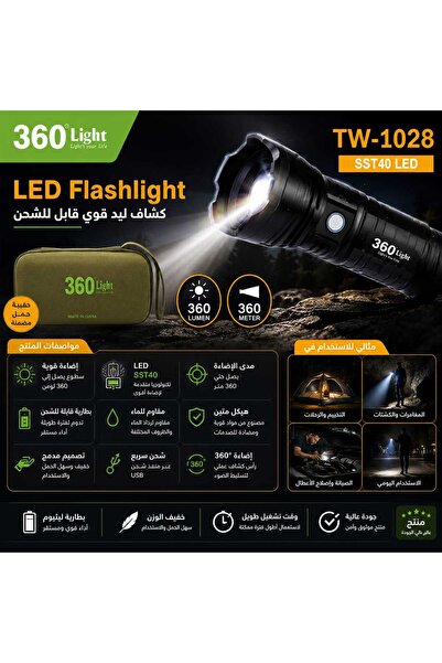 Generic 360 Light Tw-1028 Flashlight