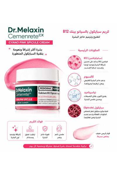 Dr.Melaxin Dr. Melaxin Pink Spinkle Cream for Skin Tightening and Rejuvenatio...