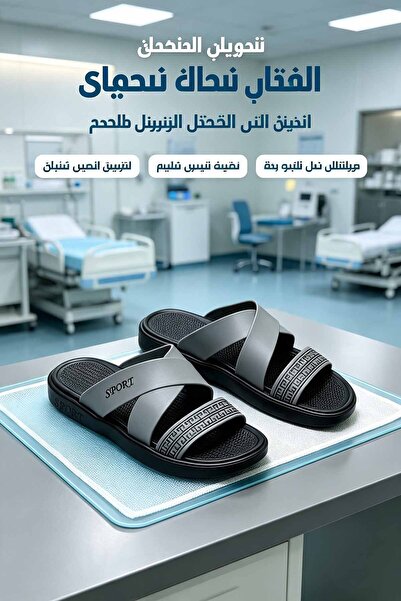 Al Masheel Store Saudi‑Manufactured Fashion Cross Strap Men Slippers, Ultra‑L...