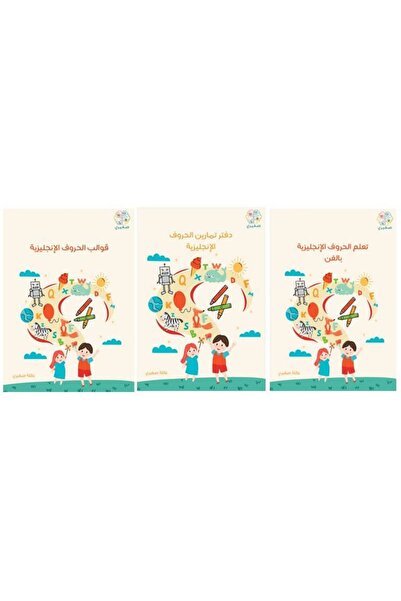 Other English Letters Learning with My Little Friend Book Set