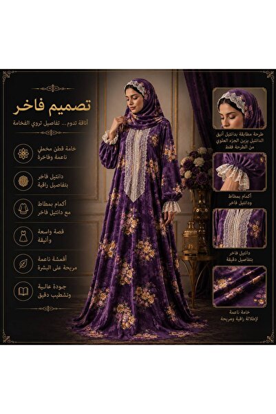 Roya شراشف صلاة مشجر بقماش فاخر قطن كويتي و لمسات أنيقة و أكمام مريحة بتصميم ...