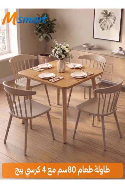 M SMART طقم طاولة طعام مكون من 5 قطع - طاولة طعام 80x80x73 سم مع 4 كراسي بلاس...