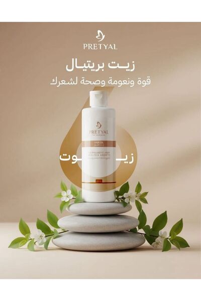 pretyal Brital Hair Oil, rich in natural oils, 250 ml -