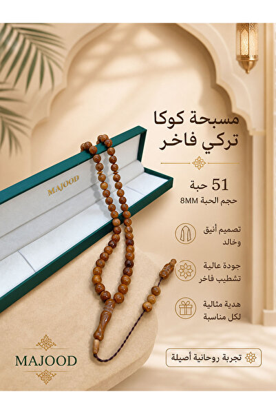 MAJOOD سبحة كوكا 51 حبة 8 مم للرجال والنساء - طقم هدايا سبحة صلاة إسلامية