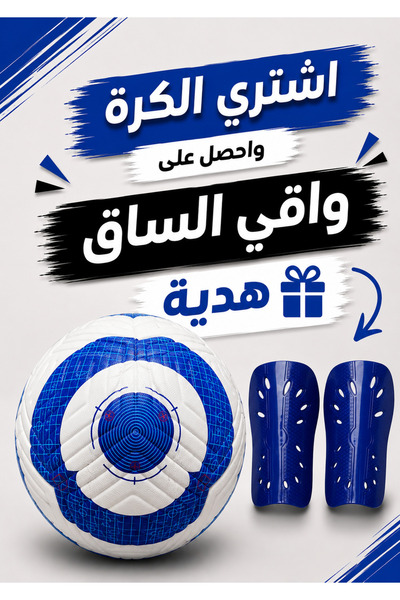AİR FİT كرة قدم أوربت برو أبيض وأزرق