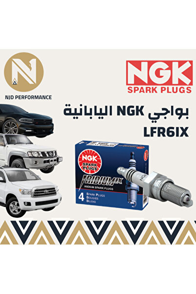 OEMS بواجي NGK Iridium LFR6AIX