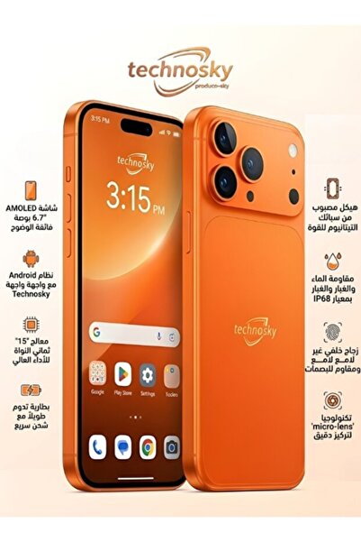 Technosky 17 Pro Max 5g Smartphone with 1Tb Storage, 6000Mah Battery, and 6.6...