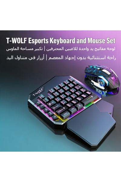 T-WOLF مجموعة لوحة مفاتيح وماوس للألعاب بإضاءة خلفية تعمل بيد واحدة، لوحة مفا...