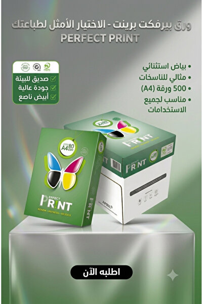 PERFECT A4 Copy paper printing paper - Pack of 500 Sheets