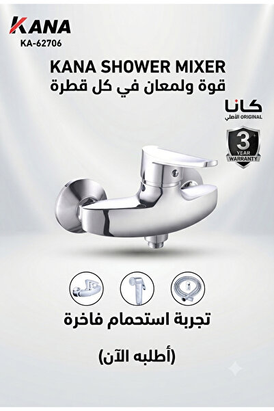 KANA خلاط حمام مع خرطوم وشطاف - كروم لامع