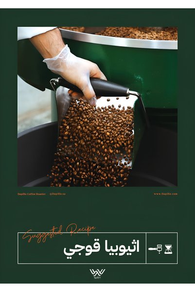 DAPILIO Package of 3 Cogee W's Collection of Cogee from W's Roastery 250g