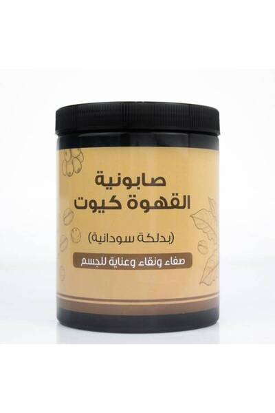 ALLAMSA ALTHAHABIA اللمسة الذهبية صابونية القهوة 700 جم