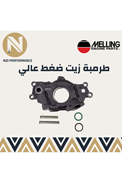 OEMS ميلينغ 10335HV مضخة زيت عالية الضغط