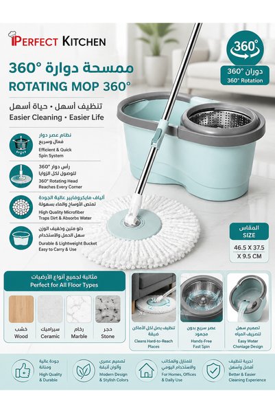 Perfect Kitchen ROTATING MOP 360°