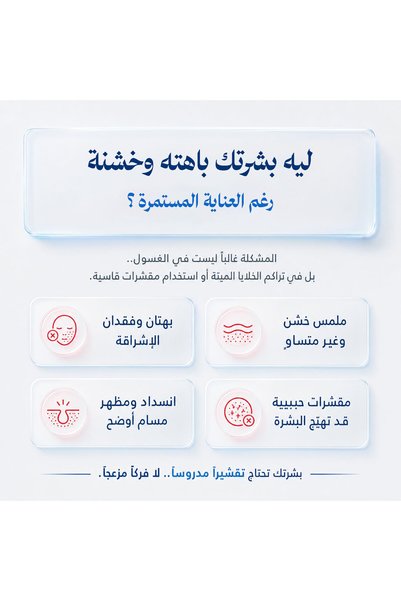 Healthy Plus جل تقشير البشرة من هيلثي بلس اربعة أحماض AHA مع ألانتوين – 50 مل