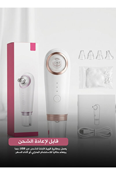 Yallabena 4 in 1 Facial Pore Vacuum Blackhead Remover, Rechargeable Skin Clea...