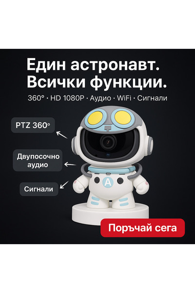OEM ASTRONAUT ROBOT (BG-V11)