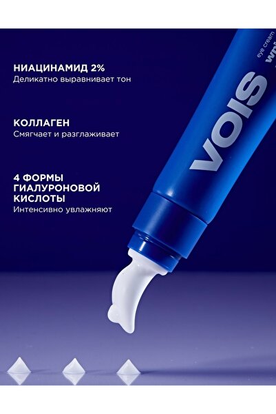 VOIS Wrinkle-Free Göz Çevresi Kremi 20 ml | Niasinamid & Kolajen İçeren Göz B...