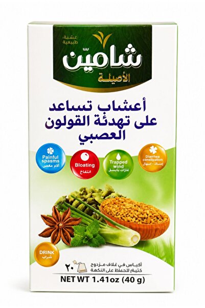 Shami شاي الأعشاب المهدئ للقولون