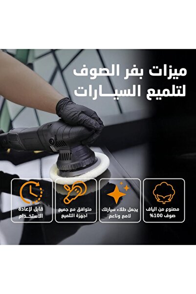Super Nano ملمع سيارات بقطر 8 بوصات من