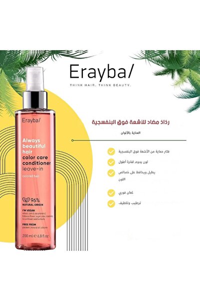 Erayba بلسم أليسز بيوتيفول للشعر المصبوغ، لا يُشطف، 200 مل