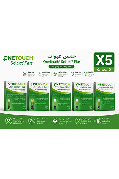 onetouch 5 Boxes of Onetouch Select Plus Blood Glucose Test Strips, 250 Strips