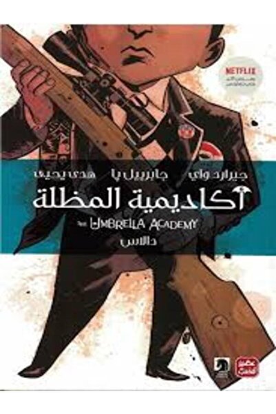 Book juice أكاديمية المظلة (دالاس)