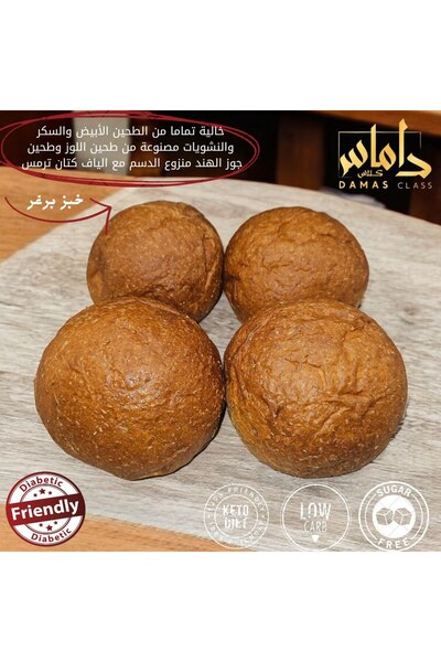 DAMAS CLASS SWEETS LLC 4 قطع من خبز البرجر للحمية الكيتونية