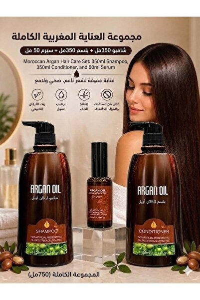 ARGAN مجموعة الأرجان المغربية المتكاملة (شامبو 350 مل + بلسم 350 مل + سيروم 5...