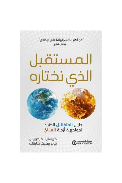Jarir Bookstore The Future We Choose: a Handbook for the Optimistic Pessimist...