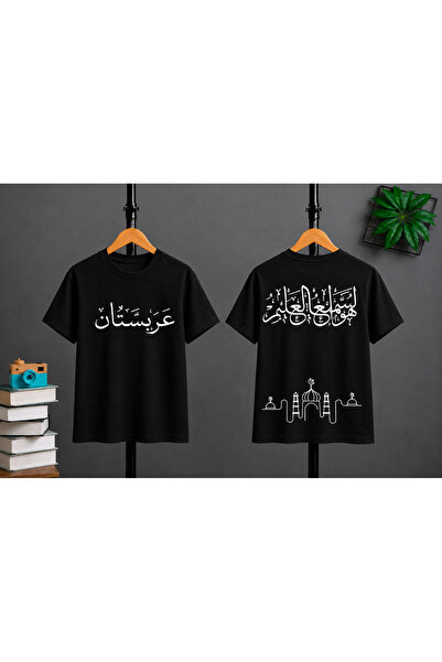VODEXA Μπλουζάκι Unisex Oversize ARABIA με στάμπα, 100% βαμβακερό, άνετη εφαρ...