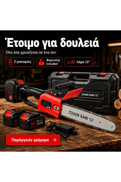 OEM DRUJBA30CM (GR-V03)