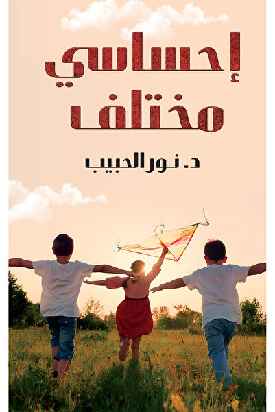 Austin Macauley Publishers My feeling is different