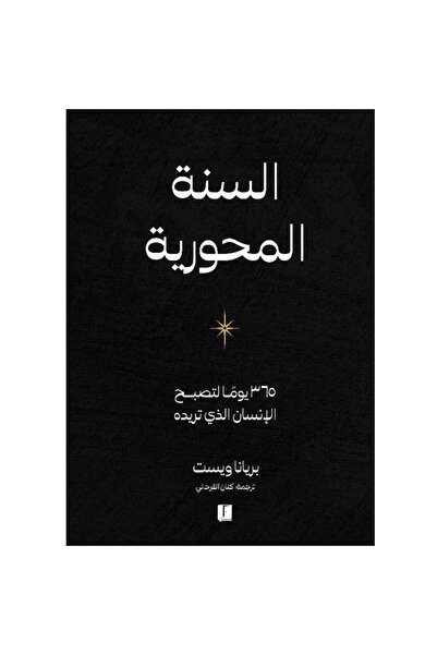 Book The Pivot Year, Original Version