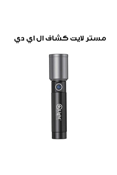 MR.LIGHT مصباح يدوي LED من Mr. Light طراز بازوكا 2.7