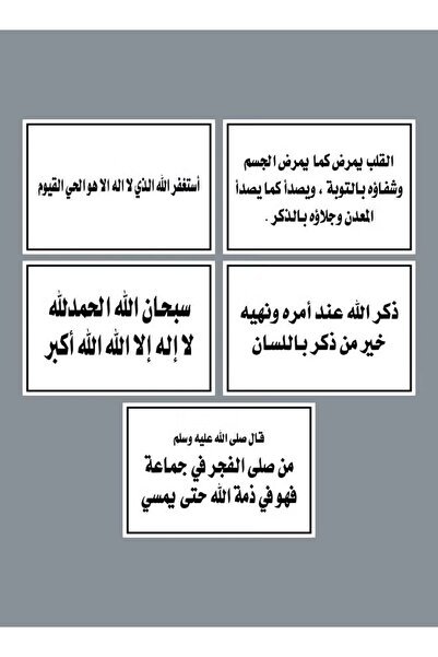 PRINTS مجموعة ملصقات أذكار إسلامية يومية – 20 حبة ستيكرات دعوية متنوعة بتصامي...