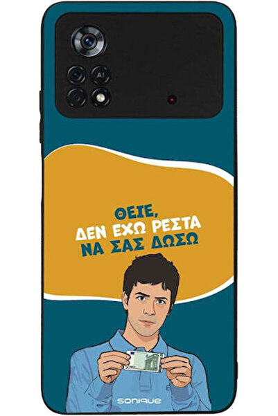 Other Θήκη Sonique Ελληνική Κουλτούρα Τηλεοπτική Σειρά Xiaomi Poco X4 Pro 5G ...