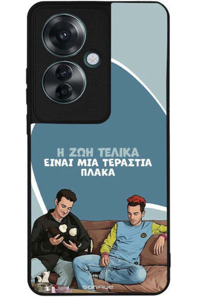 Other Θήκη Sonique Ελληνική Καλτ Τηλεοπτική Σειρά Oppo Reno11 F 5G Η ζωή είνα...