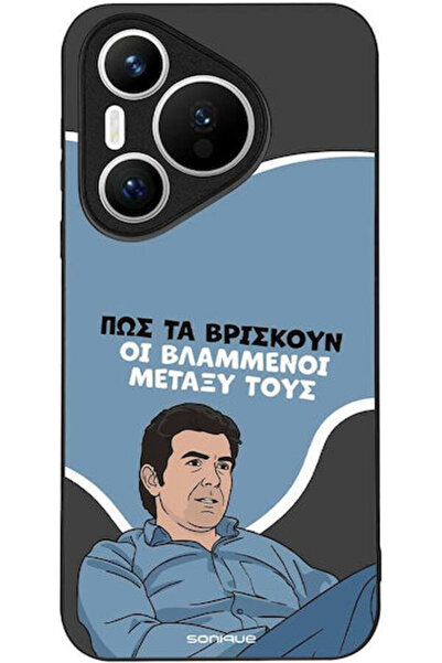 Other Θήκη Sonique Ελληνική Κουλτούρα Τηλεοπτική Σειρά Huawei Pura 70 Blammeni