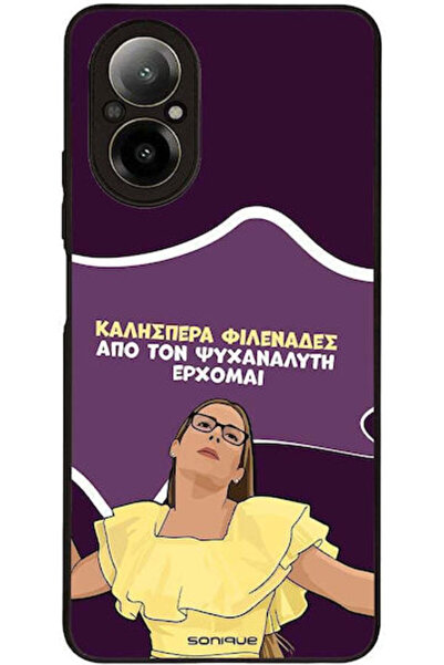 Other Θήκη Sonique Ελληνική Καλτ Τηλεοπτική Σειρά Realme C67 4G Ψυχαναλυτής Ε...