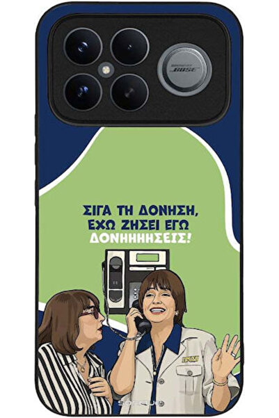 Other Θήκη Sonique Ελληνική Κουλτούρα Τηλεοπτική Σειρά Xiaomi Poco F8 Ultra 5...